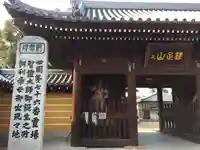 金倉寺のその他建物