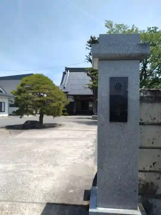 常福寺(福島県)