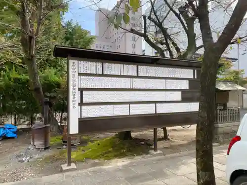 名古屋東照宮のその他建物