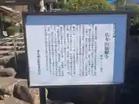 広壽山 福聚寺(福岡県)