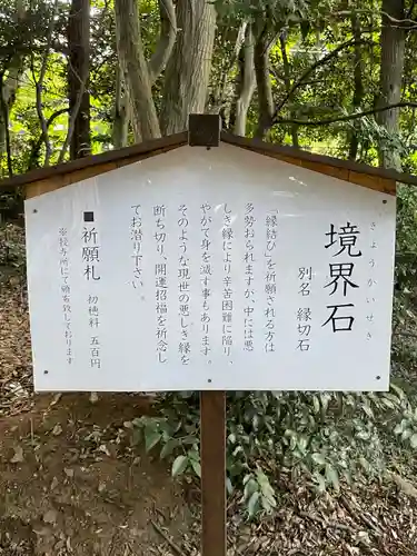大甕神社(茨城県)