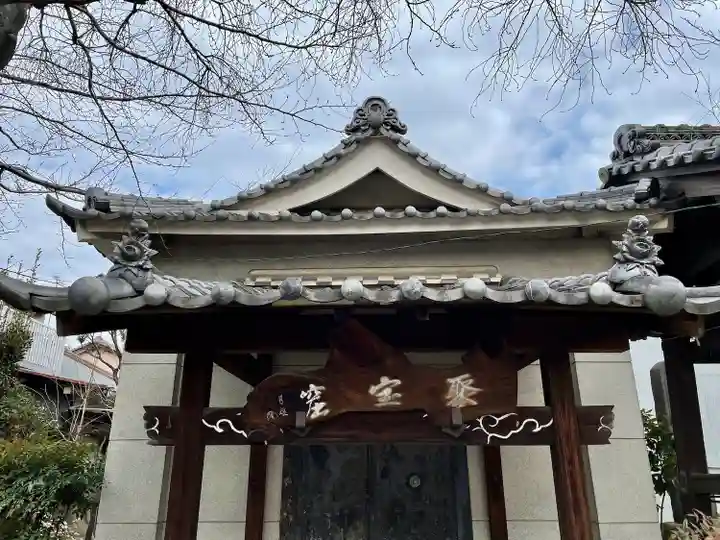 妙行寺(愛知県)