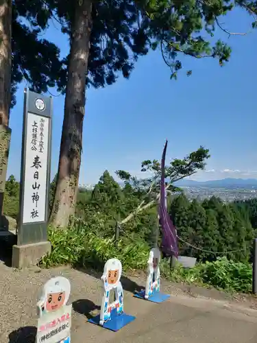 春日山神社の建物その他