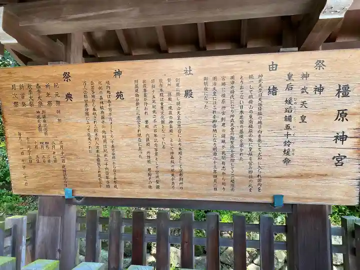 橿原神宮(奈良県)