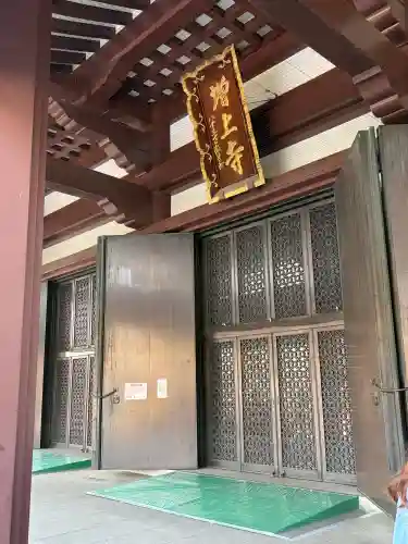 増上寺の{uncategorized: "未分類", other: "その他", undefined: "問題あり", building: "その他建物", grave: "お墓", sacred_gate: "鳥居", guardian: "狛犬", statue: "像", buddha: "仏像", history: "歴史", nature: "自然", garden: "庭園", animal: "動物", pagoda: "塔", temizu: "手水舎", mountain_gate: "山門・神門", sanctuary: "本殿・本堂", subordinate: "末社・摂社", art: "芸術", scenery: "景色", jizo: "地蔵", ema: "絵馬", goshuin: "御朱印", omikuji: "おみくじ", items: "授与品その他", amulet: "お守り", goshuincho: "御朱印帳", eats: "食事", festival: "お祭り", votive_dance: "神楽", shichigosan: "七五三参", wedding: "結婚式", experience: "体験その他", initially: "初詣", around: "周辺", anti_infection: "感染症対策"}