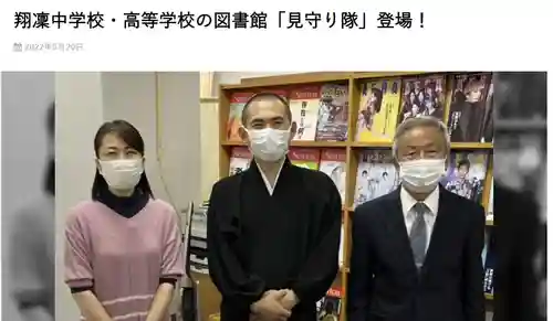 蓮久寺(千葉県)