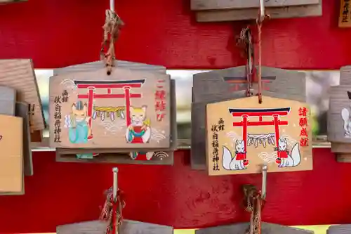 函館伏白稲荷神社(北海道)