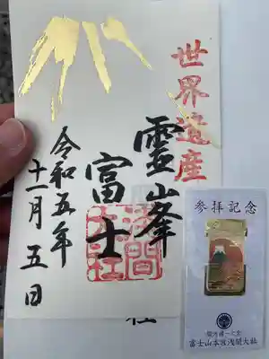 富士山本宮浅間大社(静岡県)