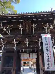 菅原神社(三重県)