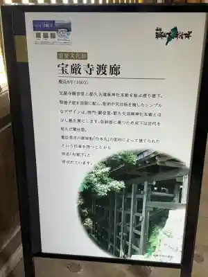 宝厳寺(滋賀県)
