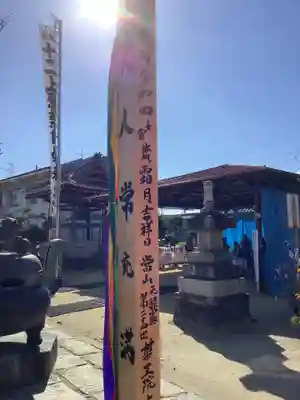 高田寺(愛知県)