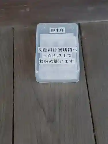 豊布都神社のその他建物