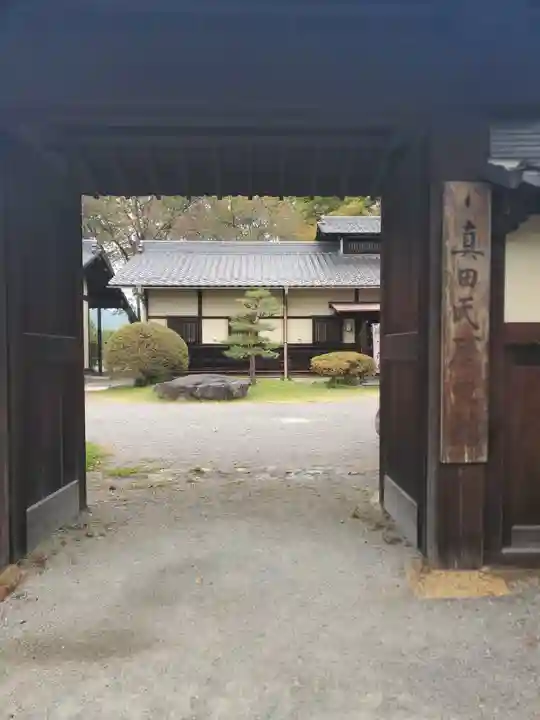皇大神社(真田御屋敷跡)の周辺