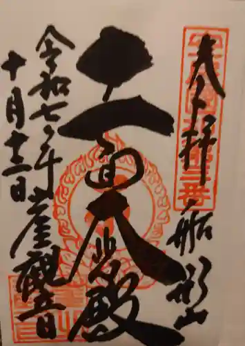 大福寺(千葉県)