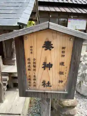 秋保神社(宮城県)