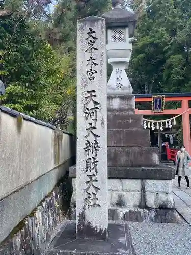 天河大辨財天社のその他建物