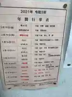 道誠寺のその他建物