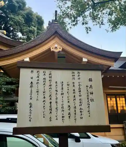小梳神社(静岡県)