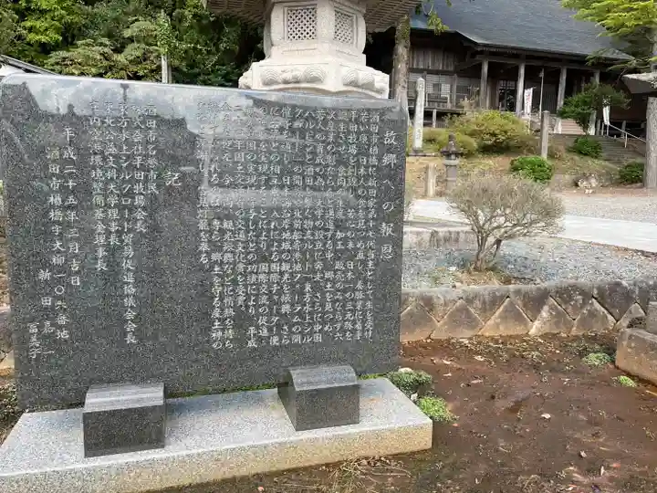鳥海山大物忌神社吹浦口ノ宮(山形県)