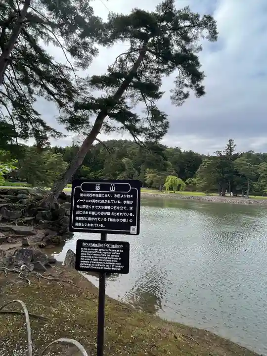 毛越寺(岩手県)