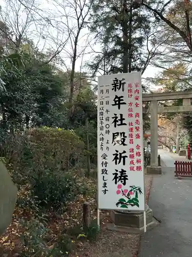 岩槻久伊豆神社(埼玉県)