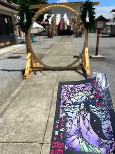 浅間神社の御朱印