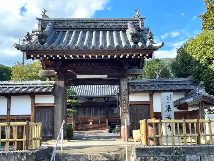 果号寺(三重県)