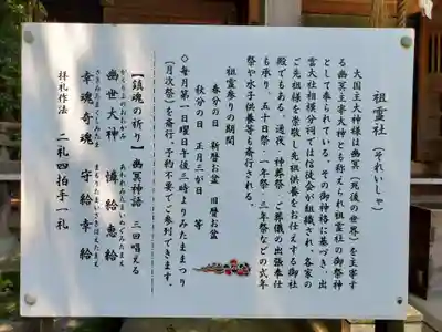 出雲大社相模分祠(神奈川県)