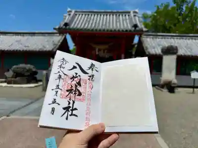 八代神社の御朱印