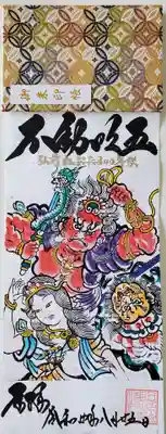 聖心寺(青森県)