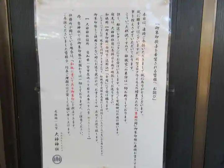 大神神社(花池)のその他建物