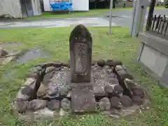 白子神社(山形県)