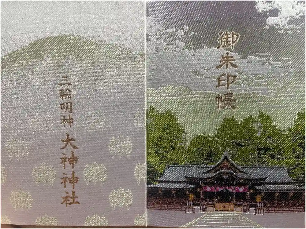 大神神社の御朱印帳