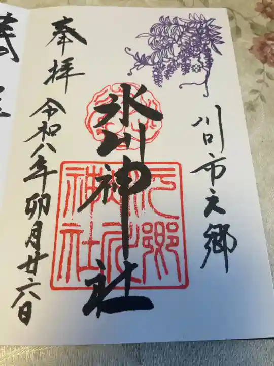 元郷氷川神社(埼玉県)