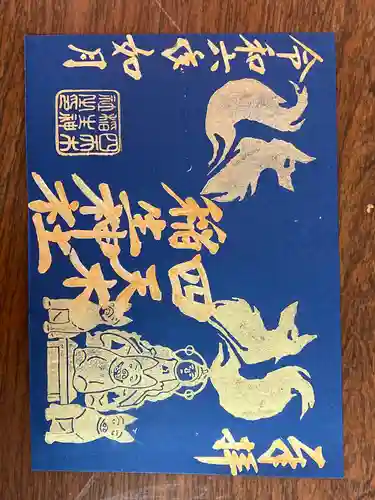 四天木稲生神社(千葉県)