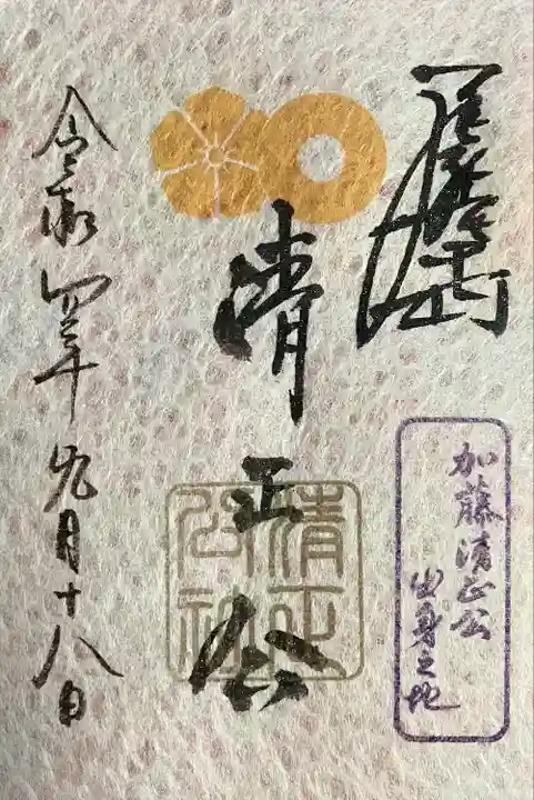 豊國神社の御朱印