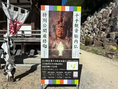 観音正寺(滋賀県)