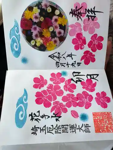 埼玉厄除け開運大師・龍泉寺（切り絵御朱印発祥の寺）の{uncategorized: "未分類", other: "その他", undefined: "問題あり", building: "その他建物", grave: "お墓", sacred_gate: "鳥居", guardian: "狛犬", statue: "像", buddha: "仏像", history: "歴史", nature: "自然", garden: "庭園", animal: "動物", pagoda: "塔", temizu: "手水舎", mountain_gate: "山門・神門", sanctuary: "本殿・本堂", subordinate: "末社・摂社", art: "芸術", scenery: "景色", jizo: "地蔵", ema: "絵馬", goshuin: "御朱印", omikuji: "おみくじ", items: "授与品その他", amulet: "お守り", goshuincho: "御朱印帳", eats: "食事", festival: "お祭り", votive_dance: "神楽", shichigosan: "七五三参", wedding: "結婚式", experience: "体験その他", initially: "初詣", around: "周辺", anti_infection: "感染症対策"}