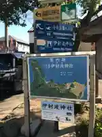 伊射波神社のその他建物