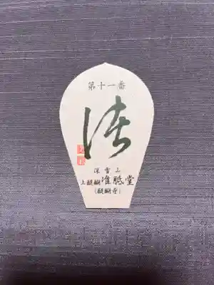 醍醐寺(上醍醐)(京都府)