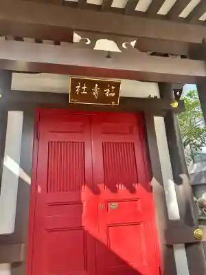 鳥越神社(東京都)