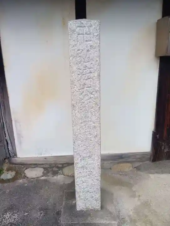 常福寺(愛知県)