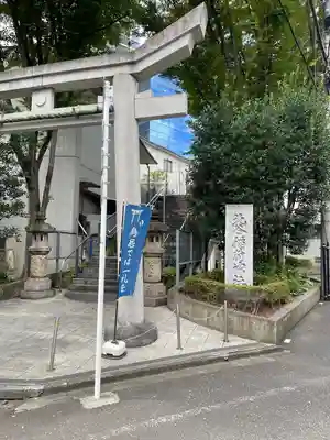 北谷稲荷神社(東京都)