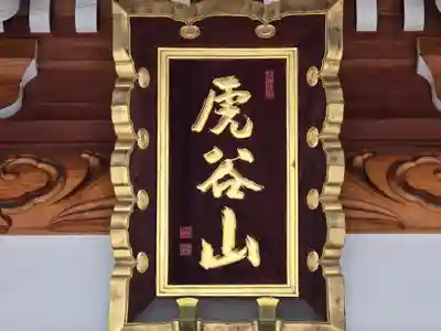 永福寺(大阪府)