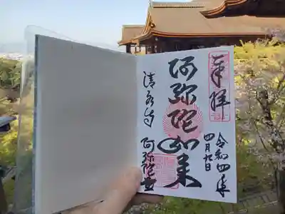 清水寺(京都府)