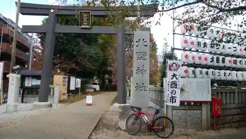新井天神北野神社の鳥居