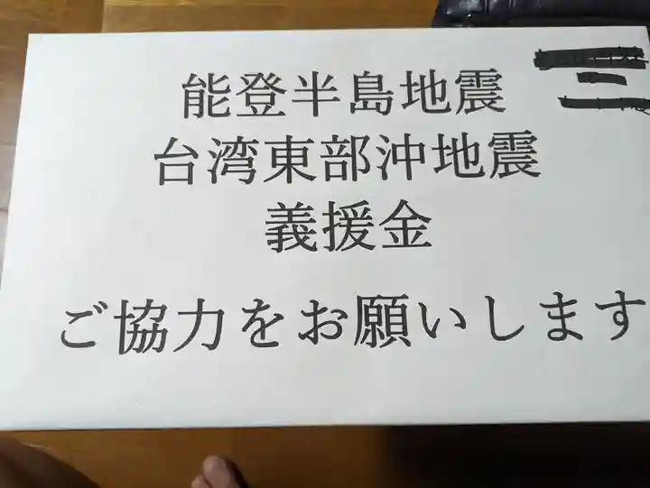 伏木香取神社(茨城県)