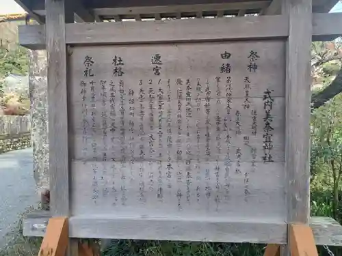 美奈宜神社の歴史