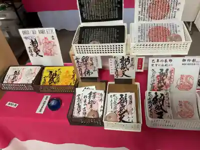 吉祥寺の御朱印