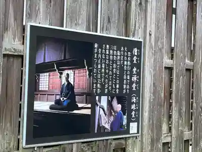 永保寺(岐阜県)